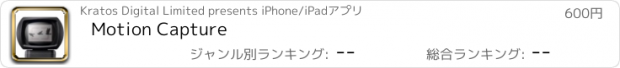 おすすめアプリ Motion Capture