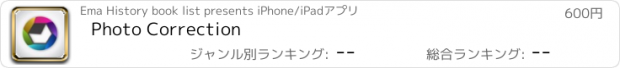おすすめアプリ Photo Correction