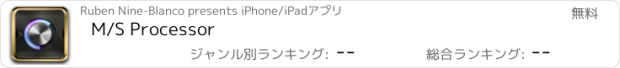おすすめアプリ M/S Processor