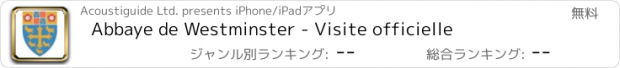 おすすめアプリ Abbaye de Westminster - Visite officielle