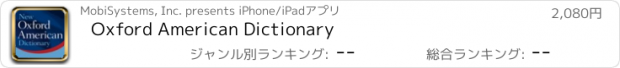 おすすめアプリ Oxford American Dictionary