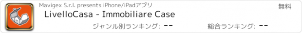 おすすめアプリ LivelloCasa - Immobiliare Case