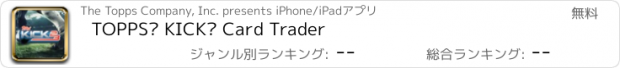 おすすめアプリ TOPPS® KICK® Card Trader