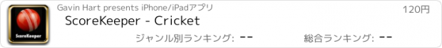 おすすめアプリ ScoreKeeper - Cricket