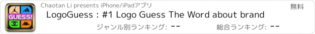 おすすめアプリ LogoGuess : #1 Logo Guess The Word about brand