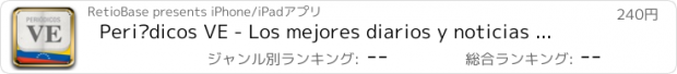 おすすめアプリ Periódicos VE - Los mejores diarios y noticias de la prensa en Venezuela