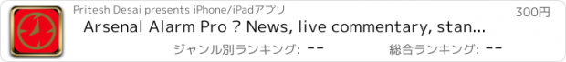 おすすめアプリ Arsenal Alarm Pro — News, live commentary, standings and more for your team!