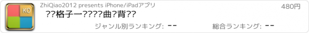 おすすめアプリ 单词格子一韩语记忆曲线背单词