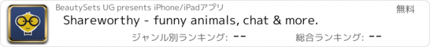 おすすめアプリ Shareworthy - funny animals, chat & more.