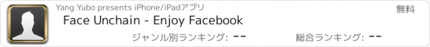 おすすめアプリ Face Unchain - Enjoy Facebook