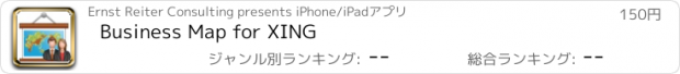 おすすめアプリ Business Map for XING