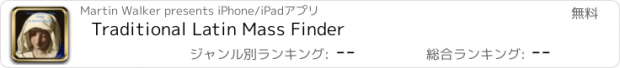 おすすめアプリ Traditional Latin Mass Finder