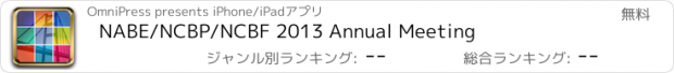 おすすめアプリ NABE/NCBP/NCBF 2013 Annual Meeting