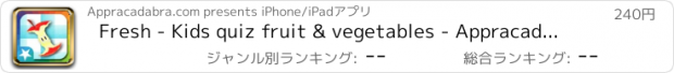 おすすめアプリ Fresh - Kids quiz fruit & vegetables - Appracadabra