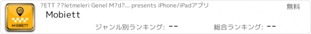 おすすめアプリ Mobiett