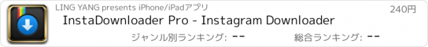 おすすめアプリ InstaDownloader Pro - Instagram Downloader