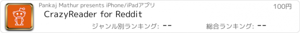 おすすめアプリ CrazyReader for Reddit