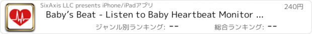 おすすめアプリ Baby’s Beat - Listen to Baby Heartbeat Monitor Sound