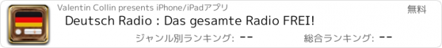 おすすめアプリ Deutsch Radio : Das gesamte Radio FREI!