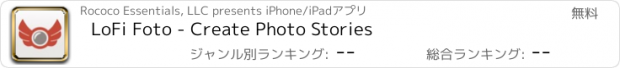 おすすめアプリ LoFi Foto - Create Photo Stories