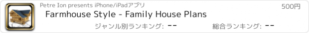 おすすめアプリ Farmhouse Style - Family House Plans