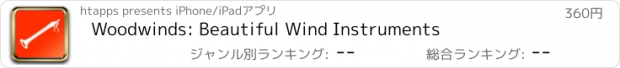 おすすめアプリ Woodwinds: Beautiful Wind Instruments