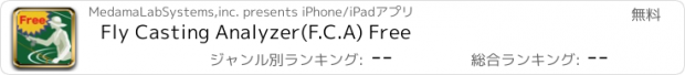 おすすめアプリ Fly Casting Analyzer(F.C.A) Free