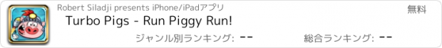 おすすめアプリ Turbo Pigs - Run Piggy Run!