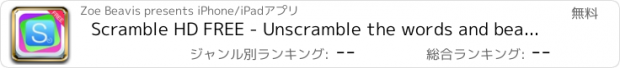 おすすめアプリ Scramble HD FREE - Unscramble the words and beat the clock