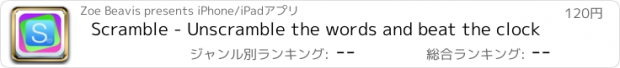 おすすめアプリ Scramble - Unscramble the words and beat the clock