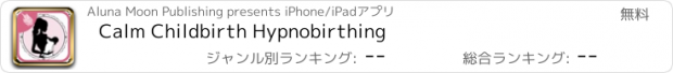 おすすめアプリ Calm Childbirth Hypnobirthing