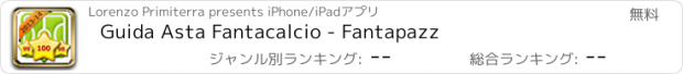 おすすめアプリ Guida Asta Fantacalcio - Fantapazz