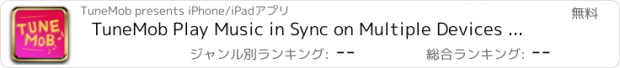 おすすめアプリ TuneMob Play Music in Sync on Multiple Devices via Bluetooth and WiFi Tune Mob Simple Sharing