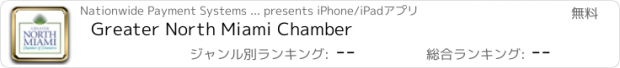 おすすめアプリ Greater North Miami Chamber