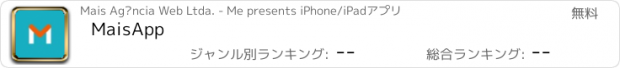 おすすめアプリ MaisApp