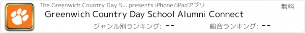 おすすめアプリ Greenwich Country Day School Alumni Connect