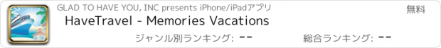 おすすめアプリ HaveTravel - Memories Vacations