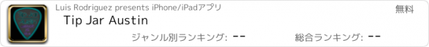 おすすめアプリ Tip Jar Austin