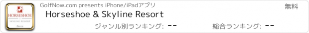 おすすめアプリ Horseshoe & Skyline Resort
