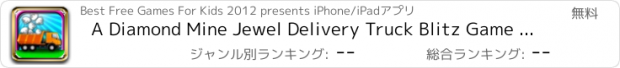 おすすめアプリ A Diamond Mine Jewel Delivery Truck Blitz Game - Free Version