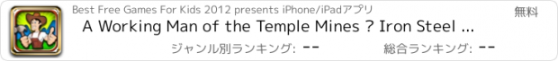 おすすめアプリ A Working Man of the Temple Mines – Iron Steel Jewels & Gold Rush FREE GAME