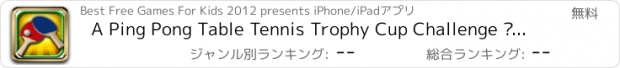 おすすめアプリ A Ping Pong Table Tennis Trophy Cup Challenge – Free Game