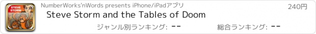 おすすめアプリ Steve Storm and the Tables of Doom