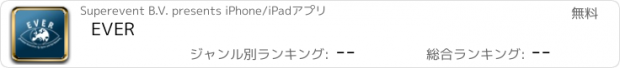 おすすめアプリ EVER