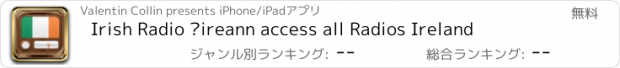 おすすめアプリ Irish Radio Éireann access all Radios Ireland