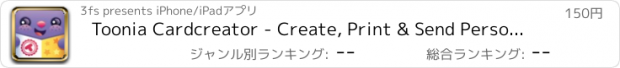 おすすめアプリ Toonia Cardcreator - Create, Print & Send Personalized Greeting Cards