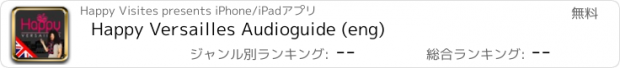 おすすめアプリ Happy Versailles Audioguide (eng)