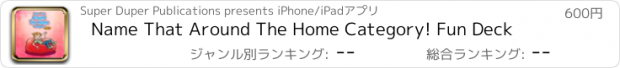 おすすめアプリ Name That Around The Home Category! Fun Deck