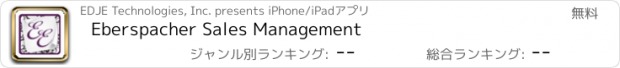 おすすめアプリ Eberspacher Sales Management