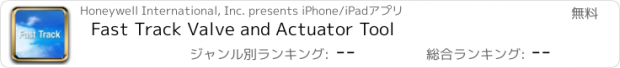 おすすめアプリ Fast Track Valve and Actuator Tool